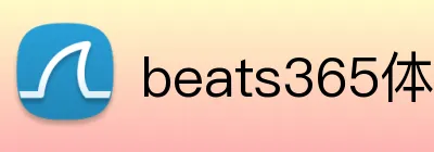 beats365体育 logo