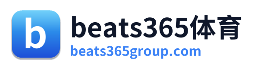 beats365体育